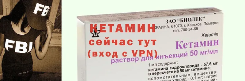 КЕТАМИН ketamine  Томмот 